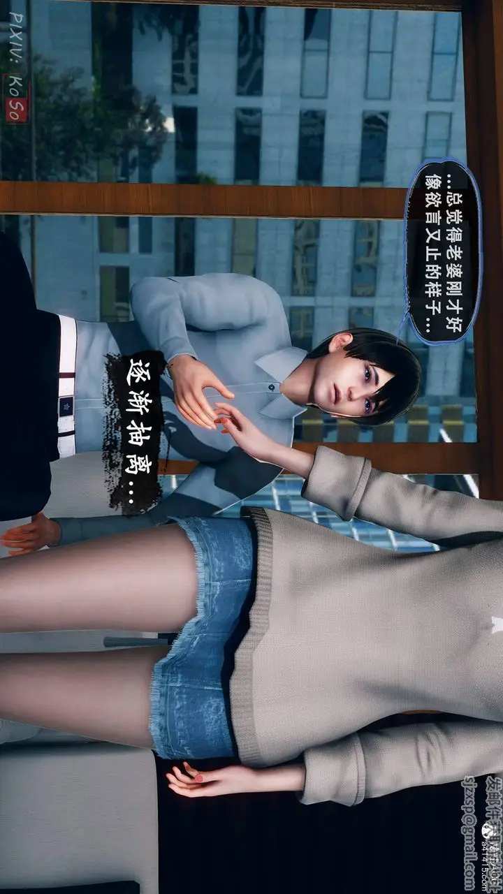 漫画《天伦[3D]》苏婀晴篇2【第01第20张图