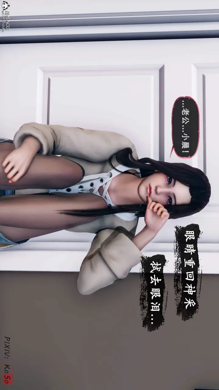 漫画《天伦[3D]》苏婀晴篇2【第01第34张图