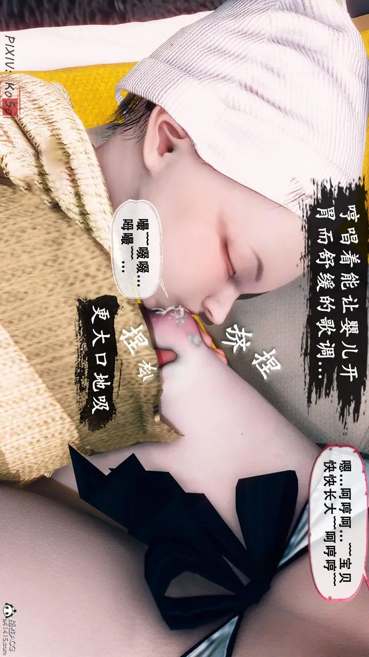 漫画《天伦[3D]》苏婀晴篇2【第01第45张图