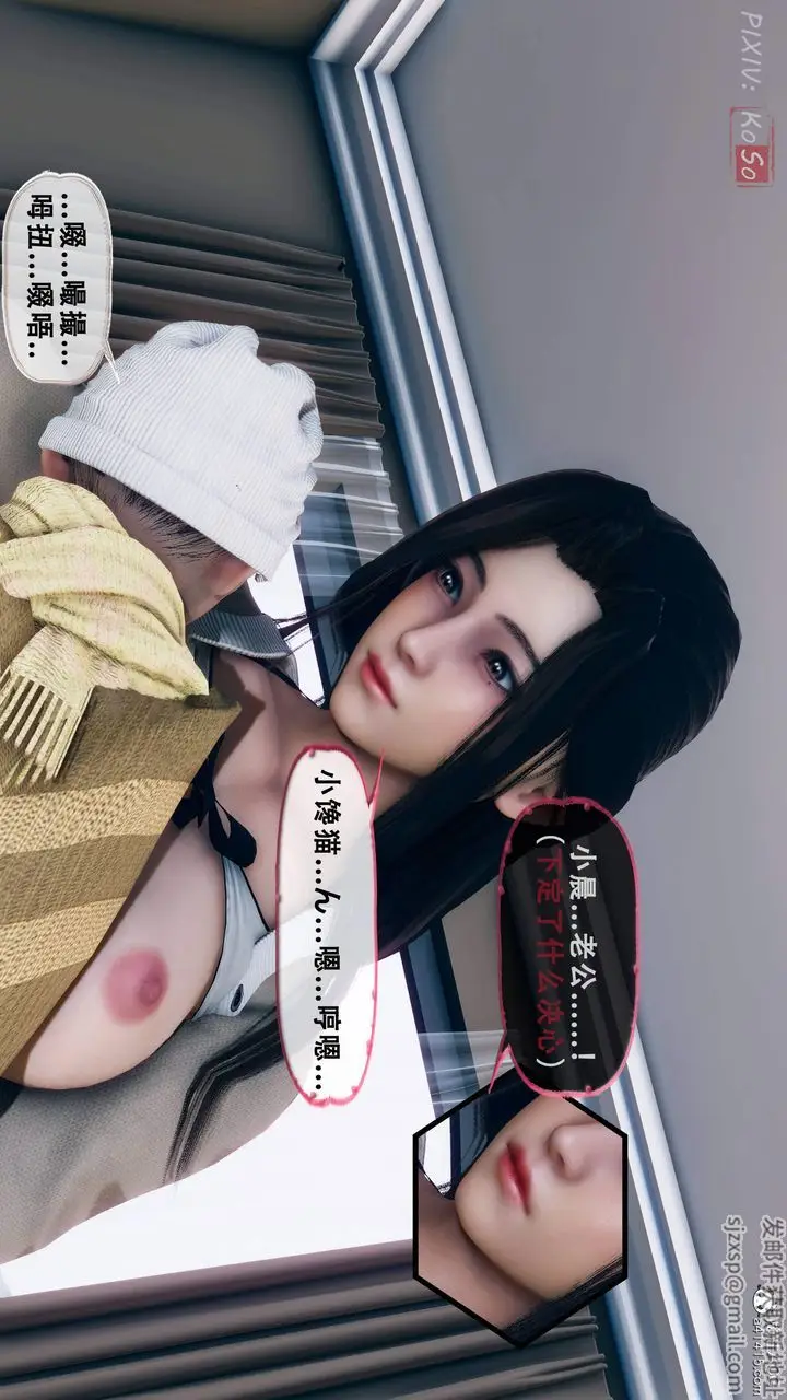 漫画《天伦[3D]》苏婀晴篇2【第01第46张图