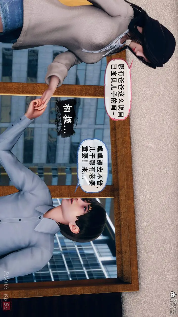 漫画《天伦[3D]》苏婀晴篇2【第01第49张图