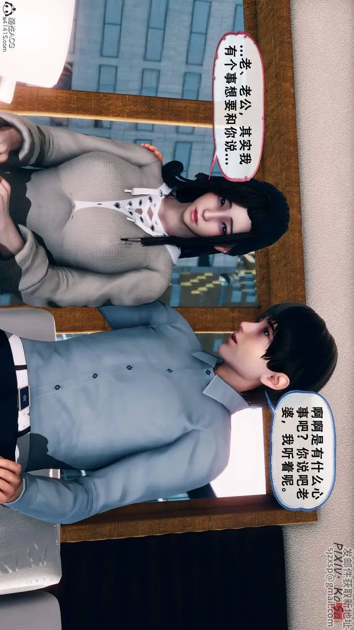 漫画《天伦[3D]》苏婀晴篇2【第01第50张图
