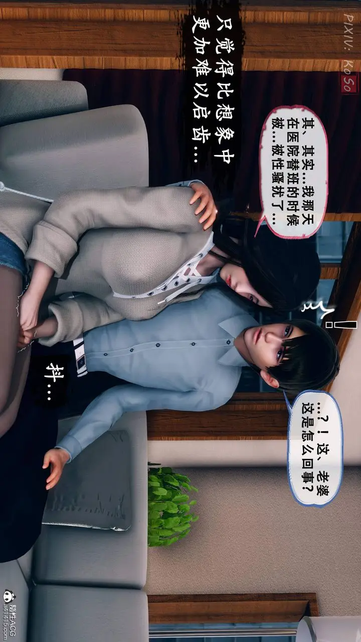 漫画《天伦[3D]》苏婀晴篇2【第01第52张图