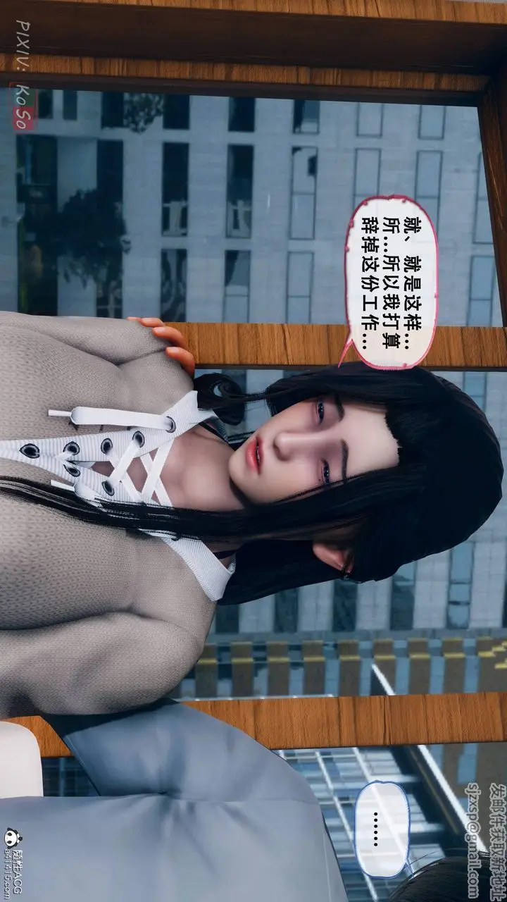 漫画《天伦[3D]》苏婀晴篇2【第01第54张图
