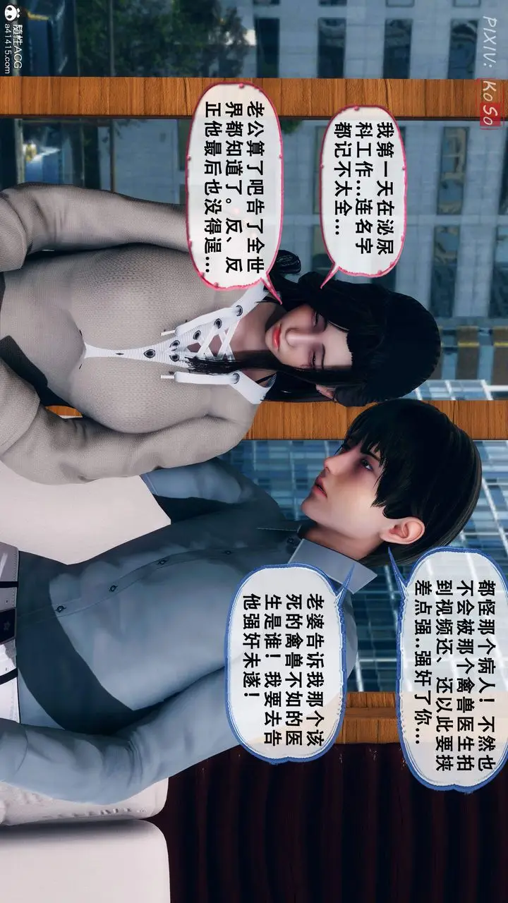 漫画《天伦[3D]》苏婀晴篇2【第01第58张图