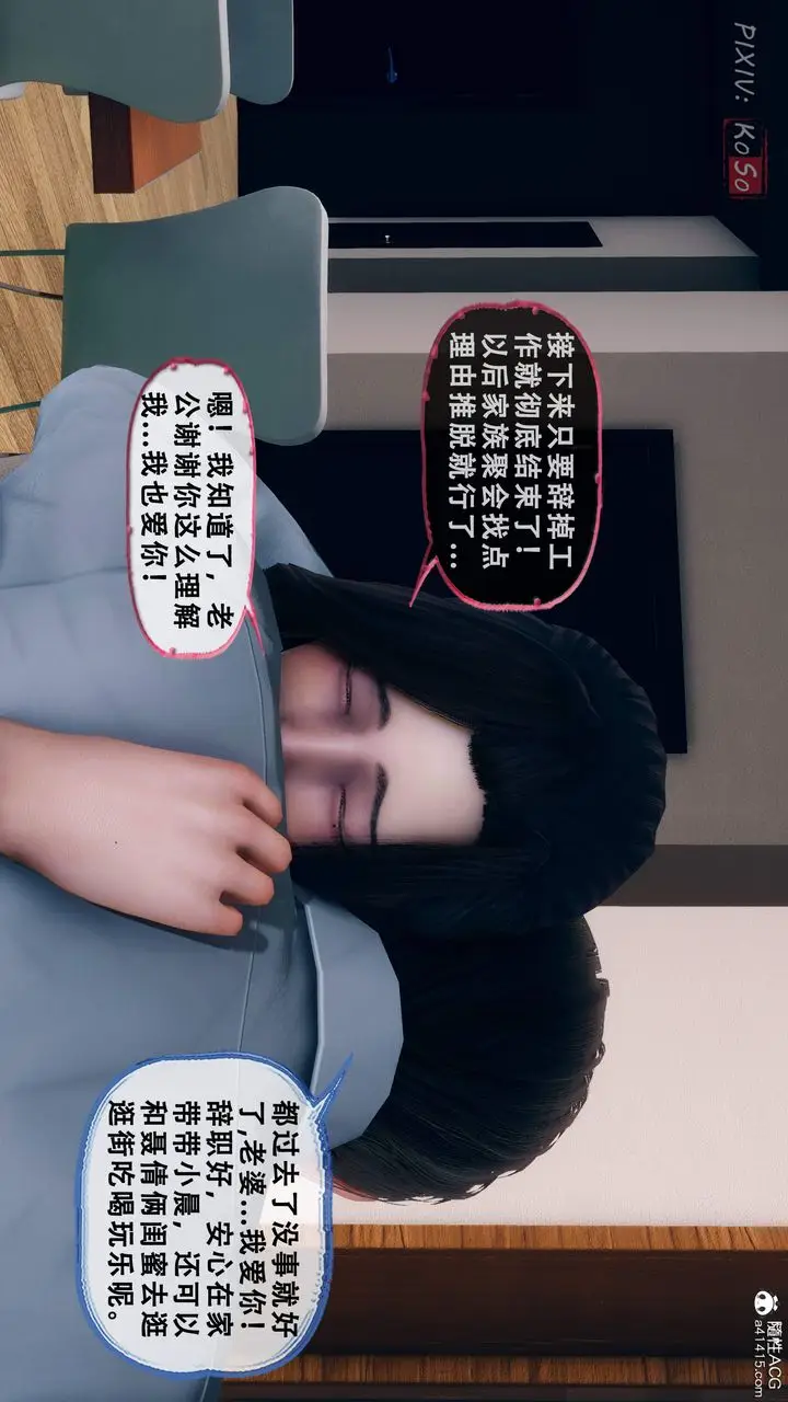 漫画《天伦[3D]》苏婀晴篇2【第01第63张图