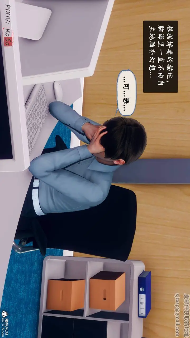 漫画《天伦[3D]》苏婀晴篇2【第01第68张图