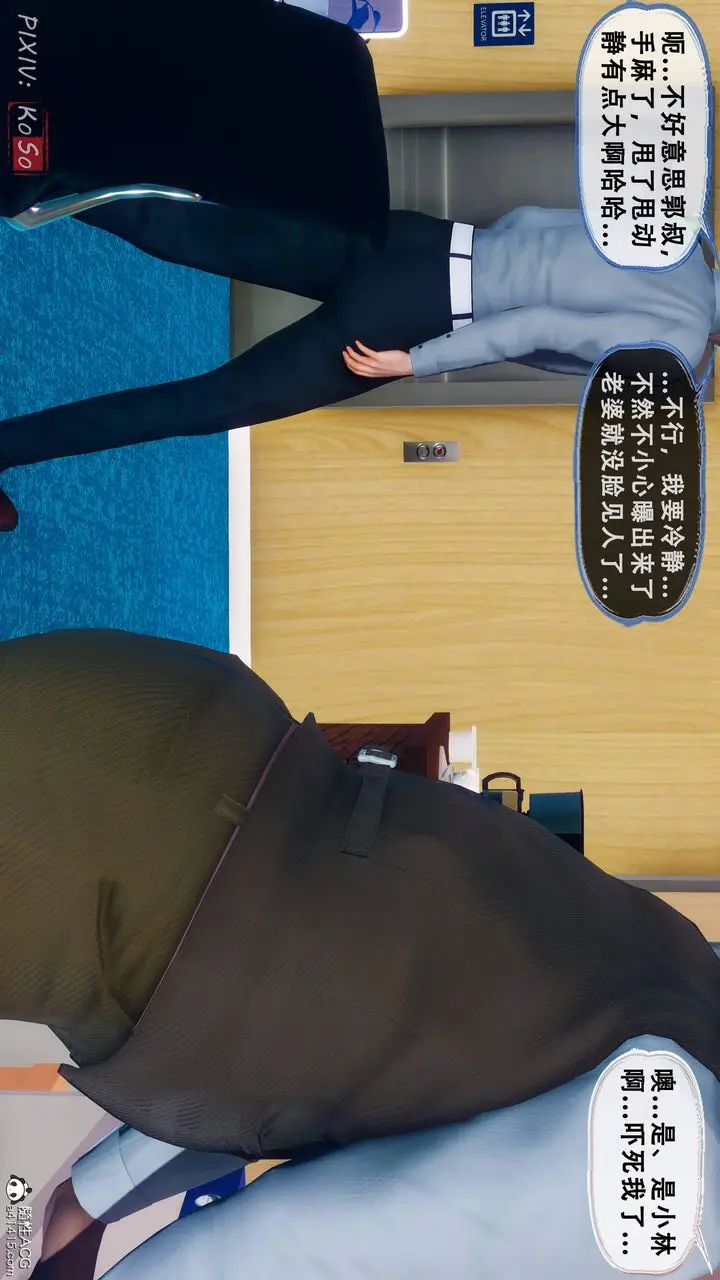 漫画《天伦[3D]》苏婀晴篇2【第01第71张图