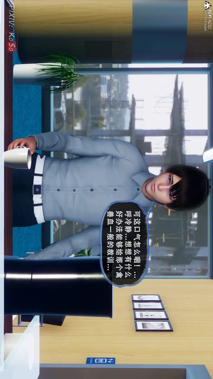 漫画《天伦[3D]》苏婀晴篇2【第01第72张图