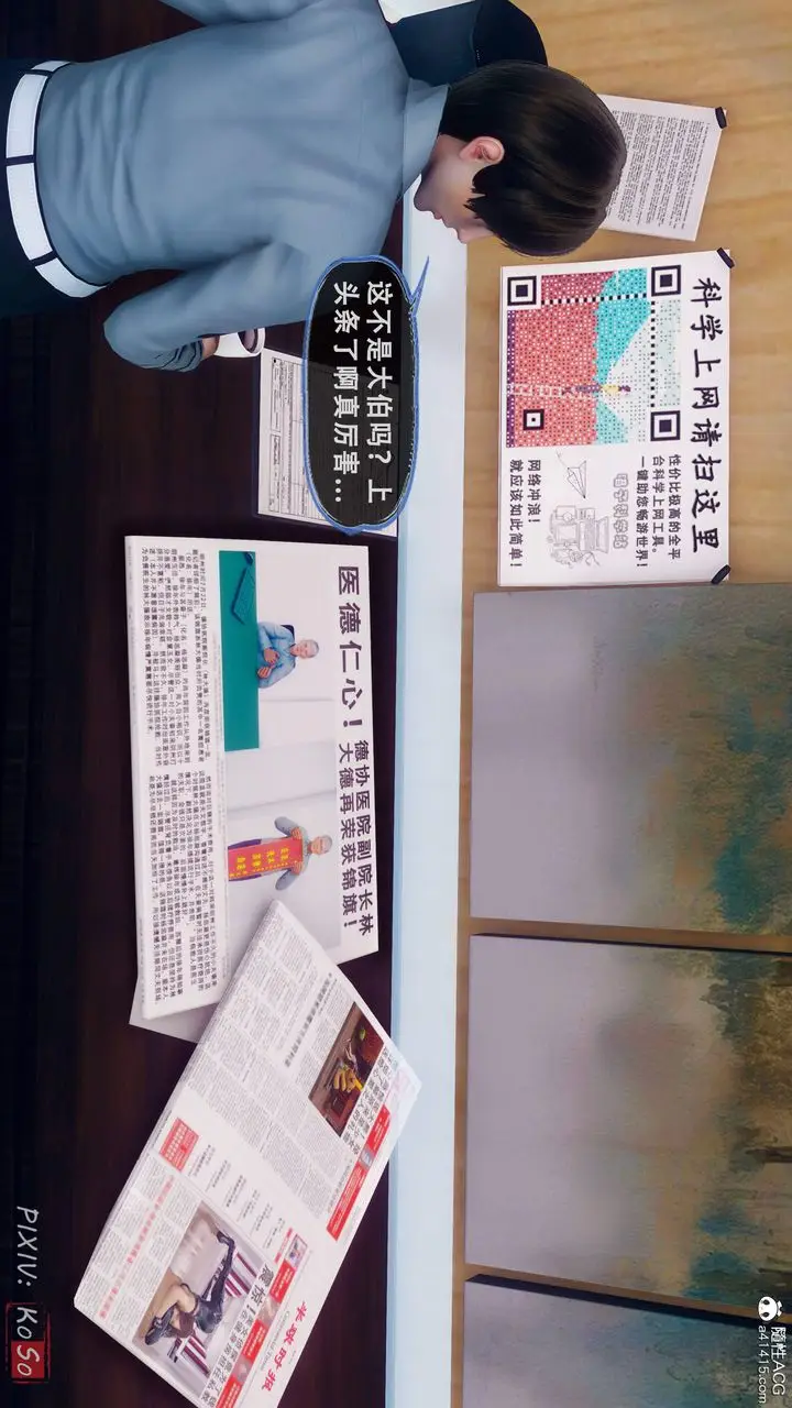 漫画《天伦[3D]》苏婀晴篇2【第01第74张图