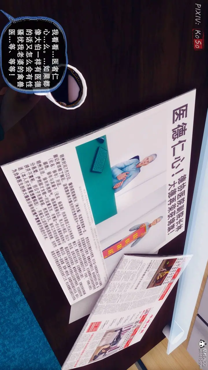 漫画《天伦[3D]》苏婀晴篇2【第01第75张图