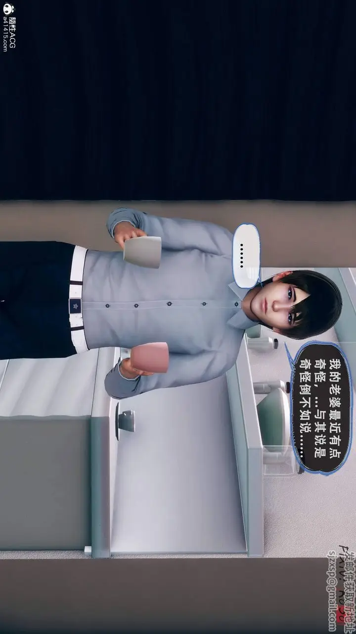 漫画《天伦[3D]》苏婀晴篇2【第01第8张图