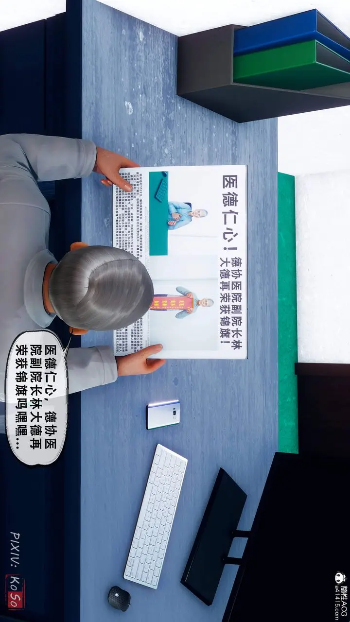 漫画《天伦[3D]》苏婀晴篇2【第01第80张图