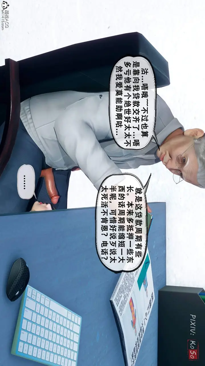 漫画《天伦[3D]》苏婀晴篇2【第01第84张图