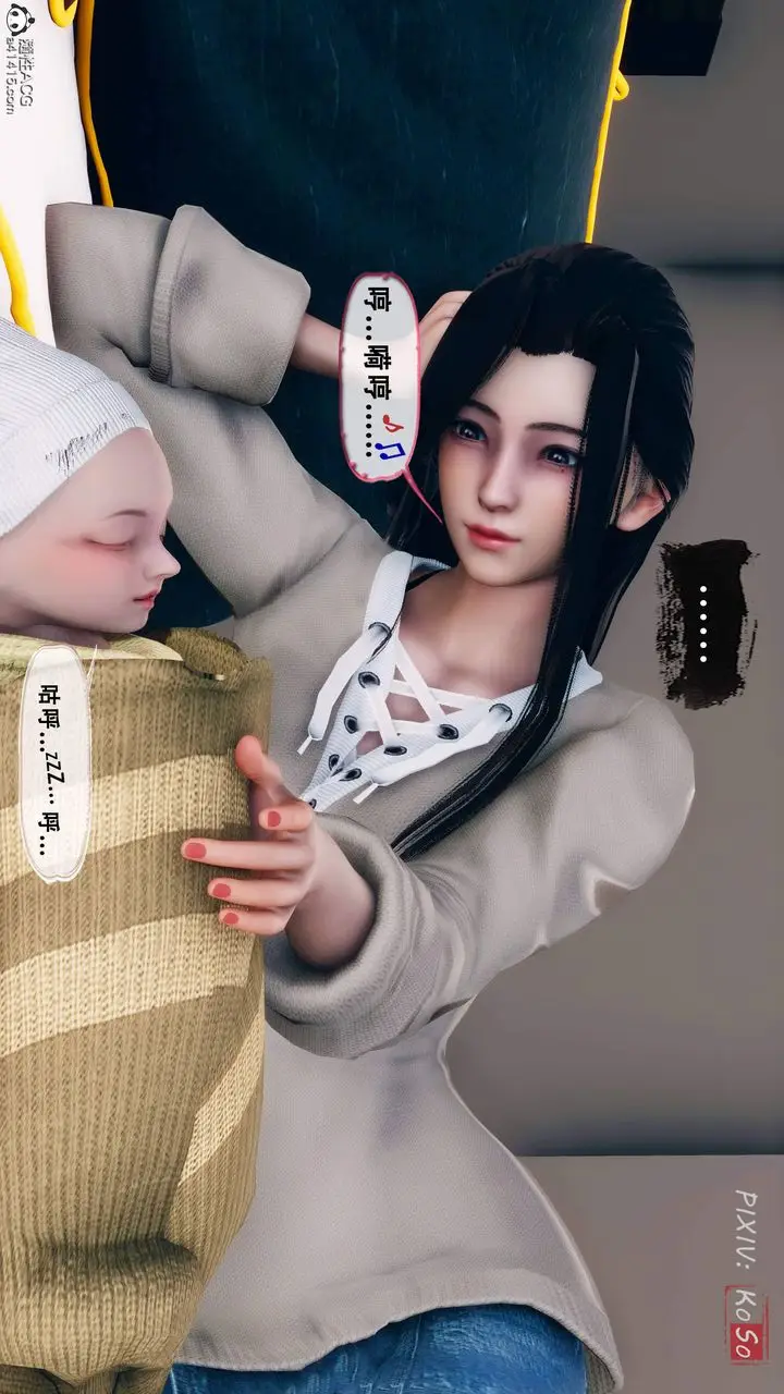 漫画《天伦[3D]》苏婀晴篇2【第01第88张图