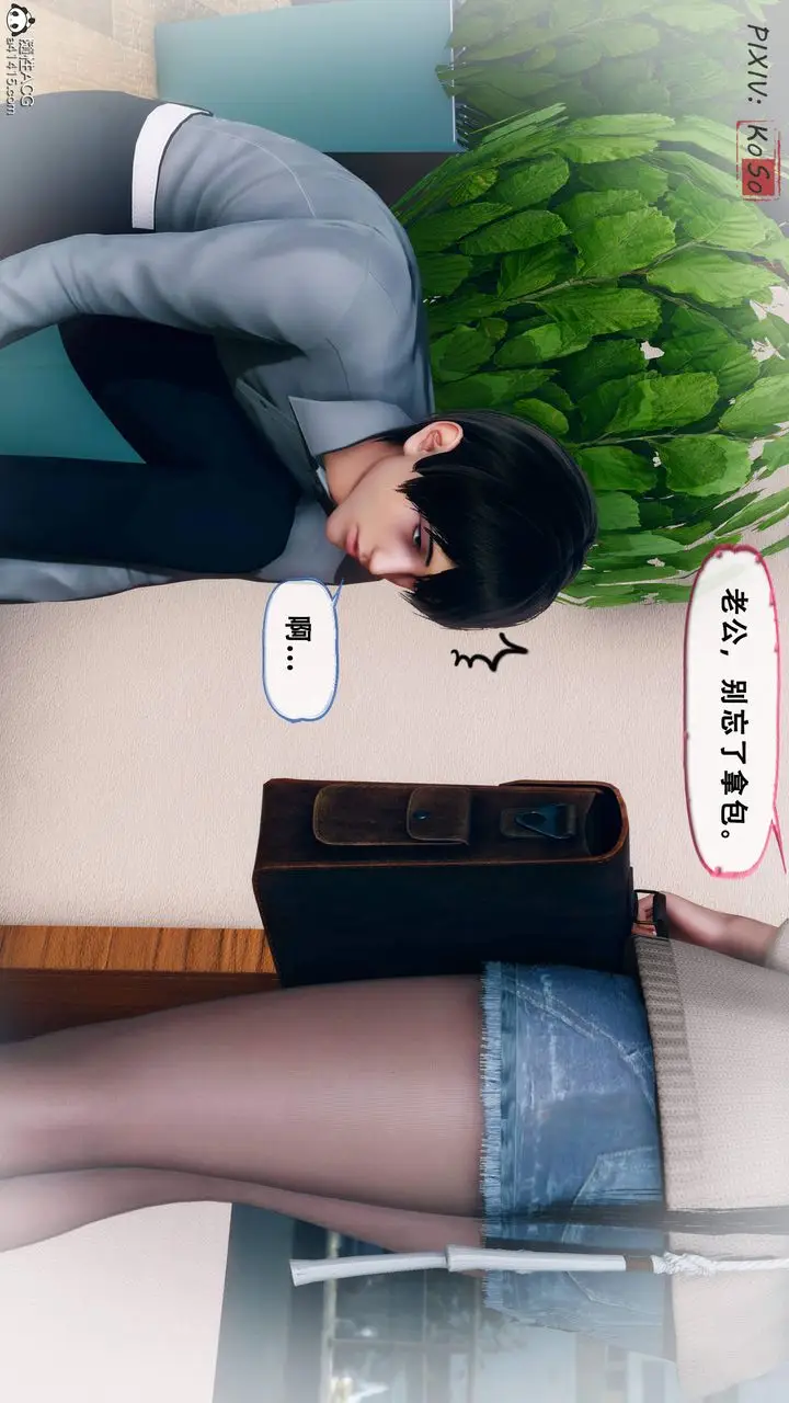 漫画《天伦[3D]》苏婀晴篇2【第01第90张图