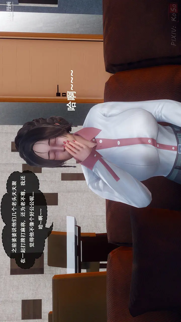 漫画《天伦[3D]》[3D]天伦[上]第10张图