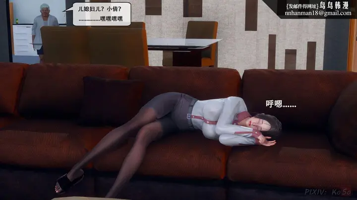漫画《天伦[3D]》[3D]天伦[上]第15张图
