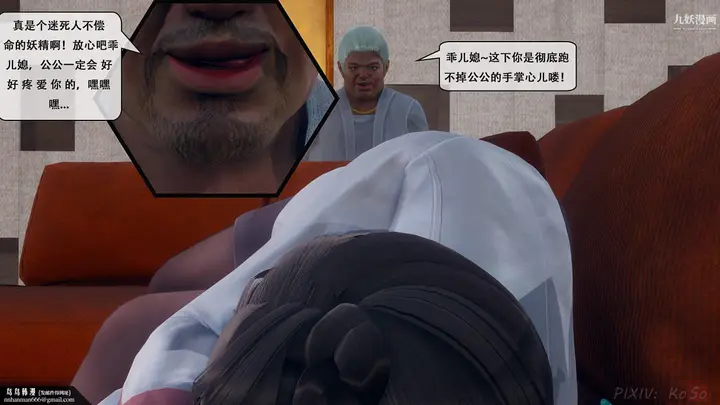 漫画《天伦[3D]》[3D]天伦[上]第16张图