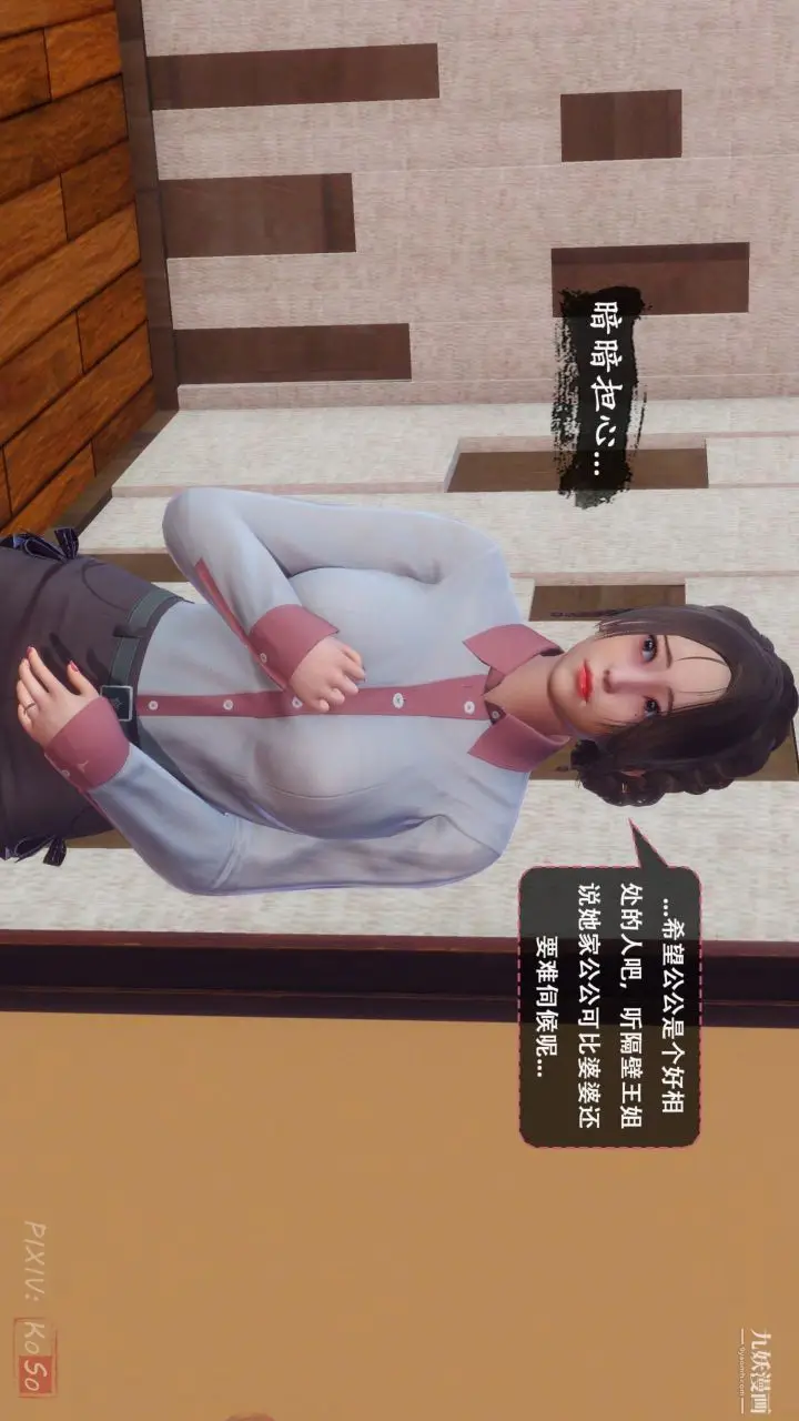 漫画《天伦[3D]》[3D]天伦[上]第2张图