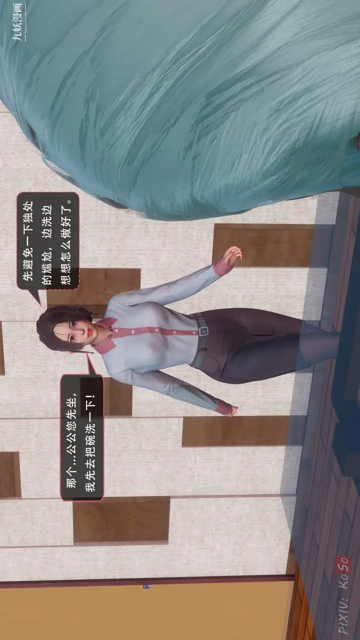 漫画《天伦[3D]》[3D]天伦[上]第3张图