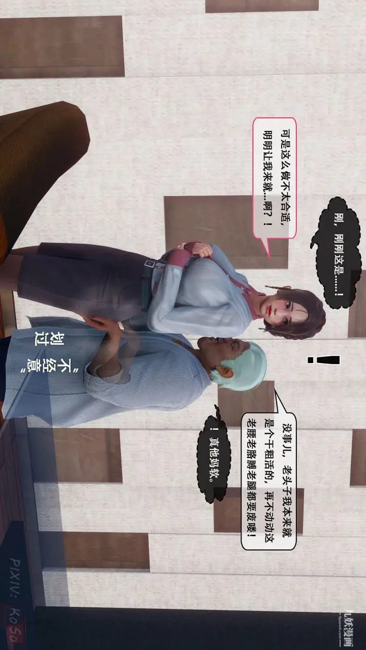 漫画《天伦[3D]》[3D]天伦[上]第5张图