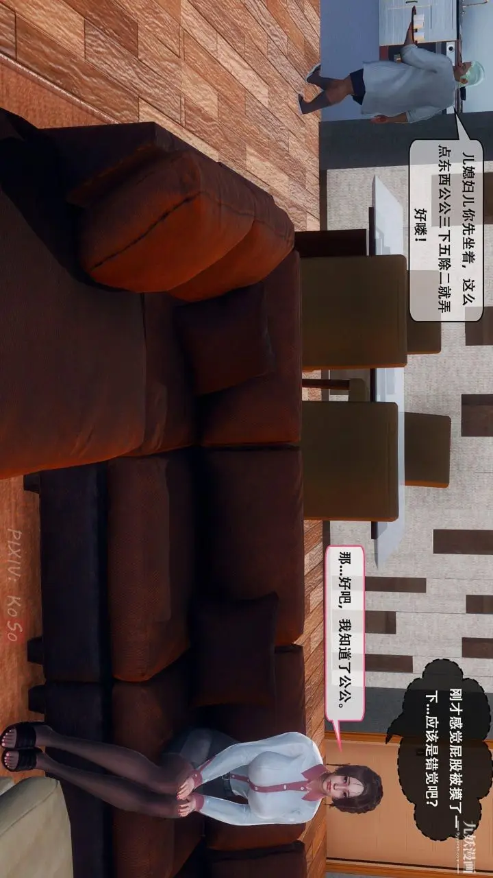 漫画《天伦[3D]》[3D]天伦[上]第6张图