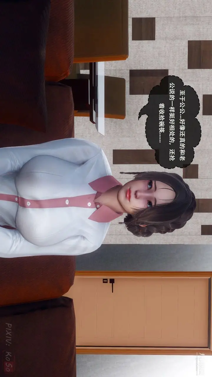 漫画《天伦[3D]》[3D]天伦[上]第9张图