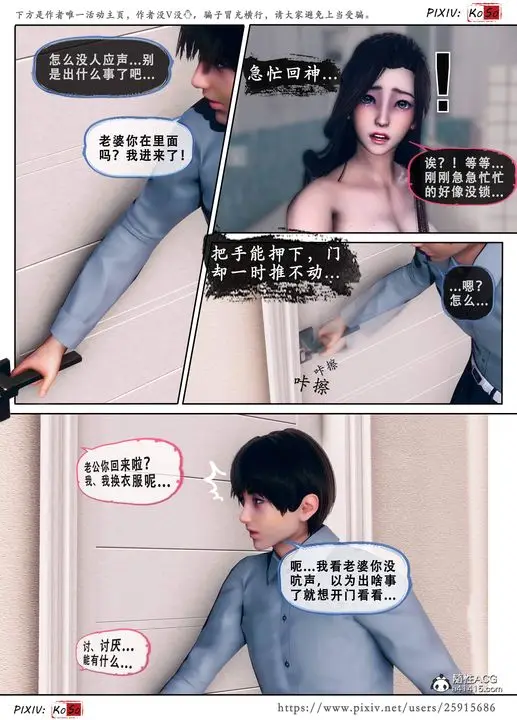 漫画《天伦[3D]》苏婀晴篇3第17张图