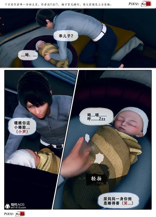 漫画《天伦[3D]》苏婀晴篇3第23张图