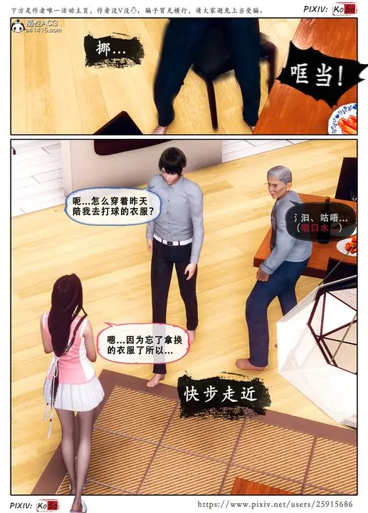 漫画《天伦[3D]》苏婀晴篇3第29张图