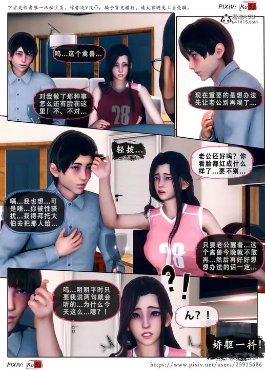 漫画《天伦[3D]》苏婀晴篇3第43张图