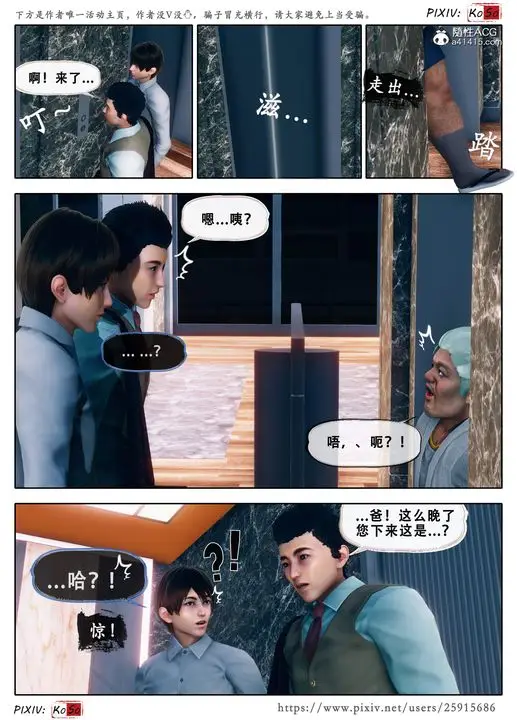 漫画《天伦[3D]》苏婀晴篇3第8张图