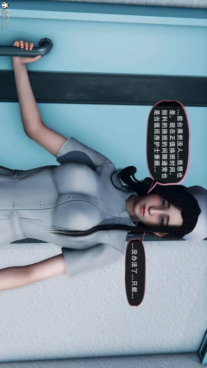 漫画《天伦[3D]》苏婀晴篇1【第02第11张图