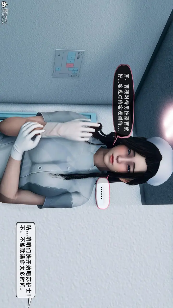 漫画《天伦[3D]》苏婀晴篇1【第02第12张图