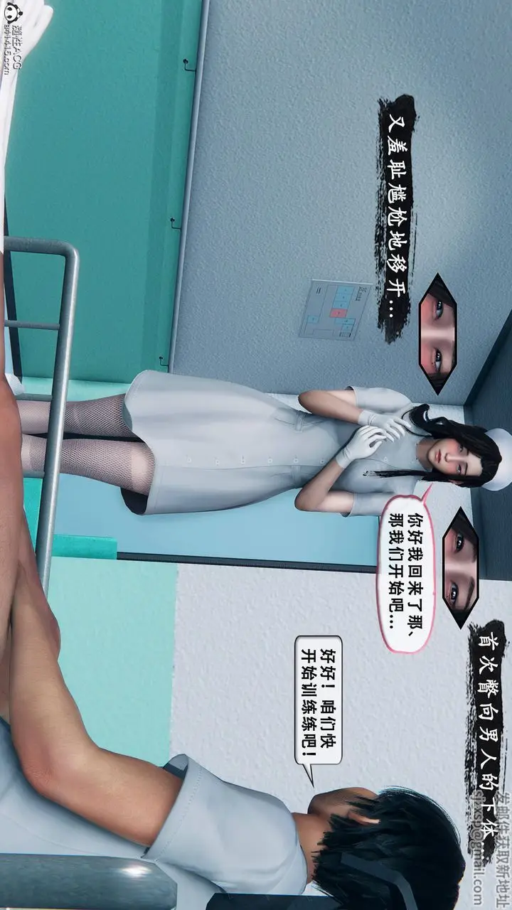漫画《天伦[3D]》苏婀晴篇1【第02第13张图