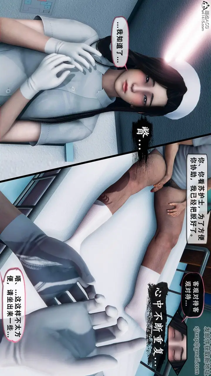漫画《天伦[3D]》苏婀晴篇1【第02第14张图
