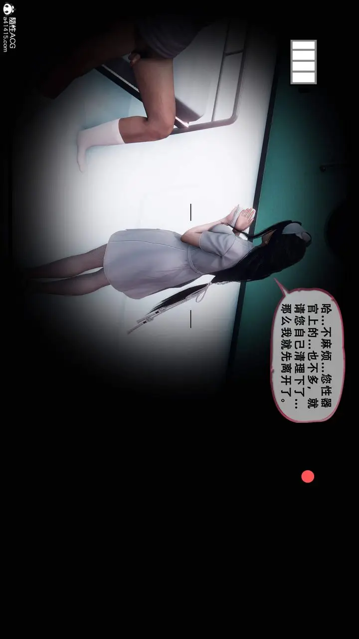 漫画《天伦[3D]》苏婀晴篇1【第02第24张图