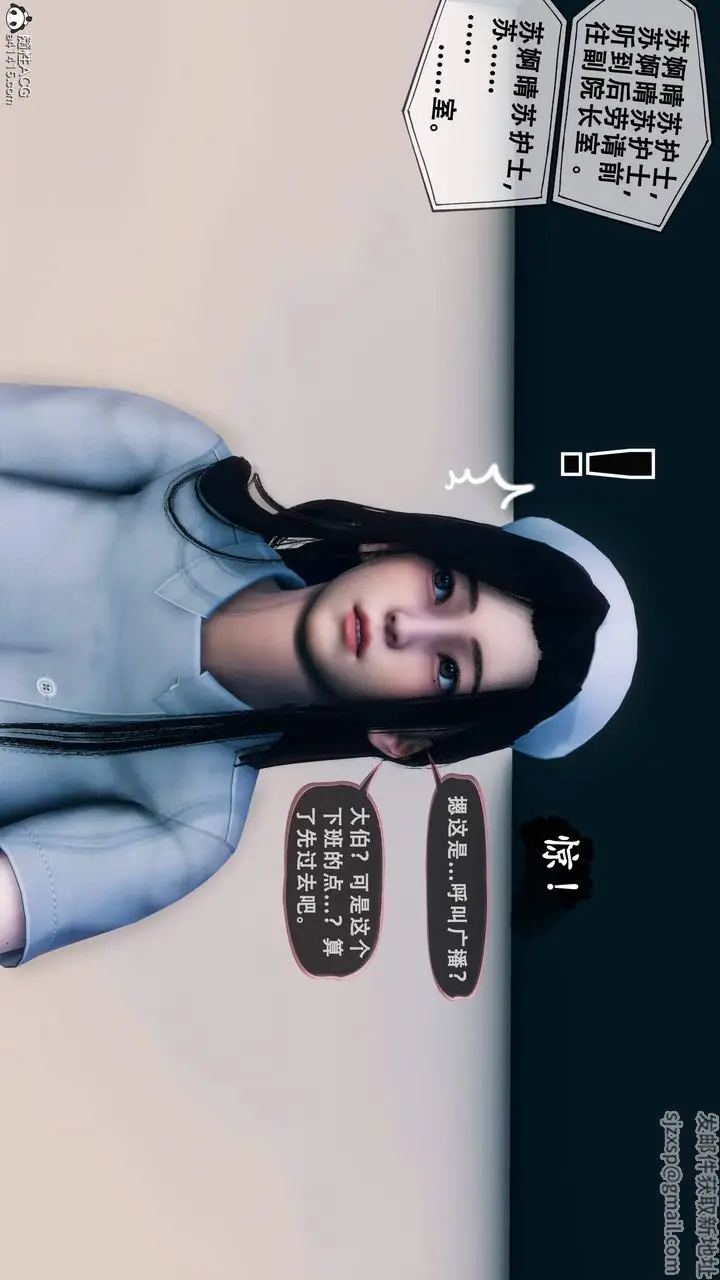 漫画《天伦[3D]》苏婀晴篇1【第02第28张图