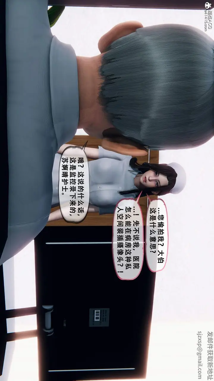 漫画《天伦[3D]》苏婀晴篇1【第02第32张图