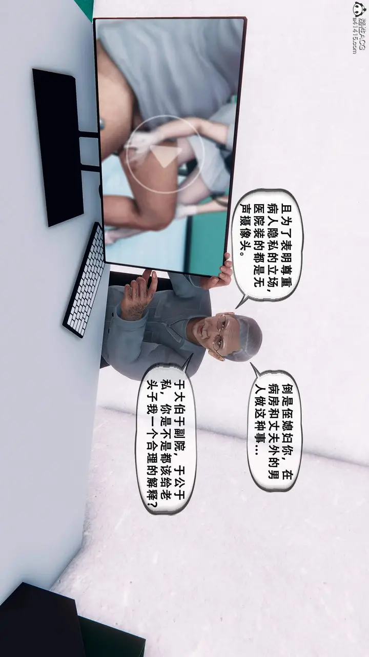 漫画《天伦[3D]》苏婀晴篇1【第02第34张图