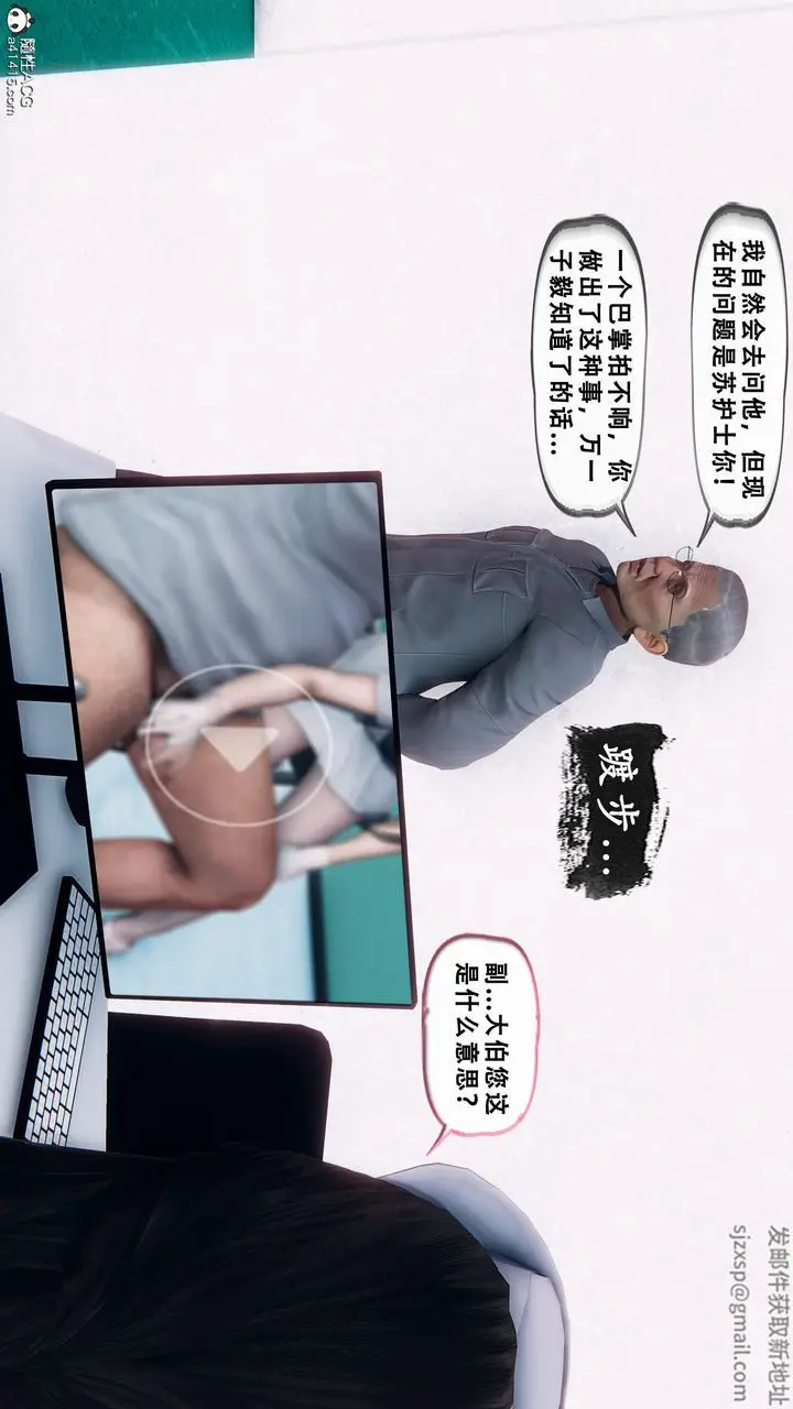 漫画《天伦[3D]》苏婀晴篇1【第02第39张图