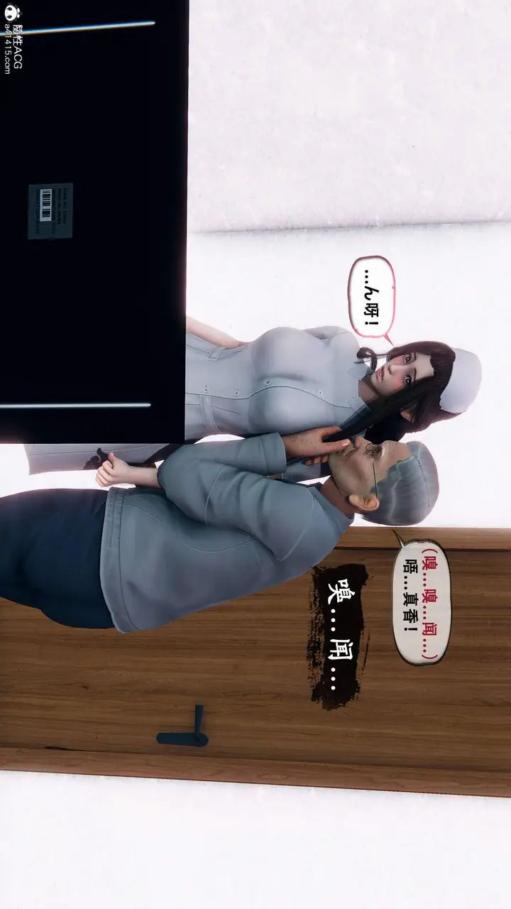 漫画《天伦[3D]》苏婀晴篇1【第02第41张图