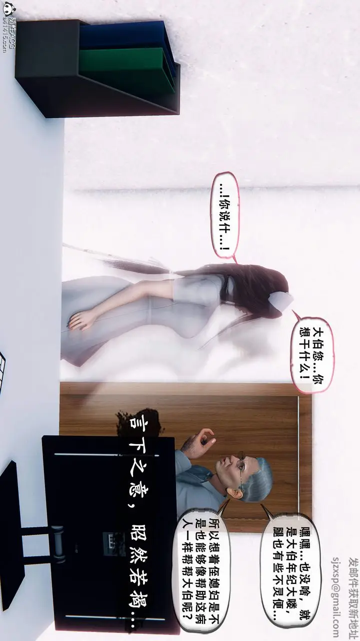 漫画《天伦[3D]》苏婀晴篇1【第02第42张图