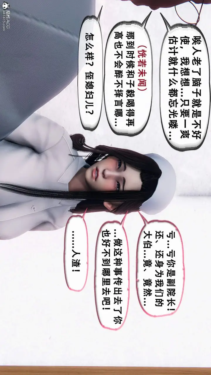 漫画《天伦[3D]》苏婀晴篇1【第02第46张图