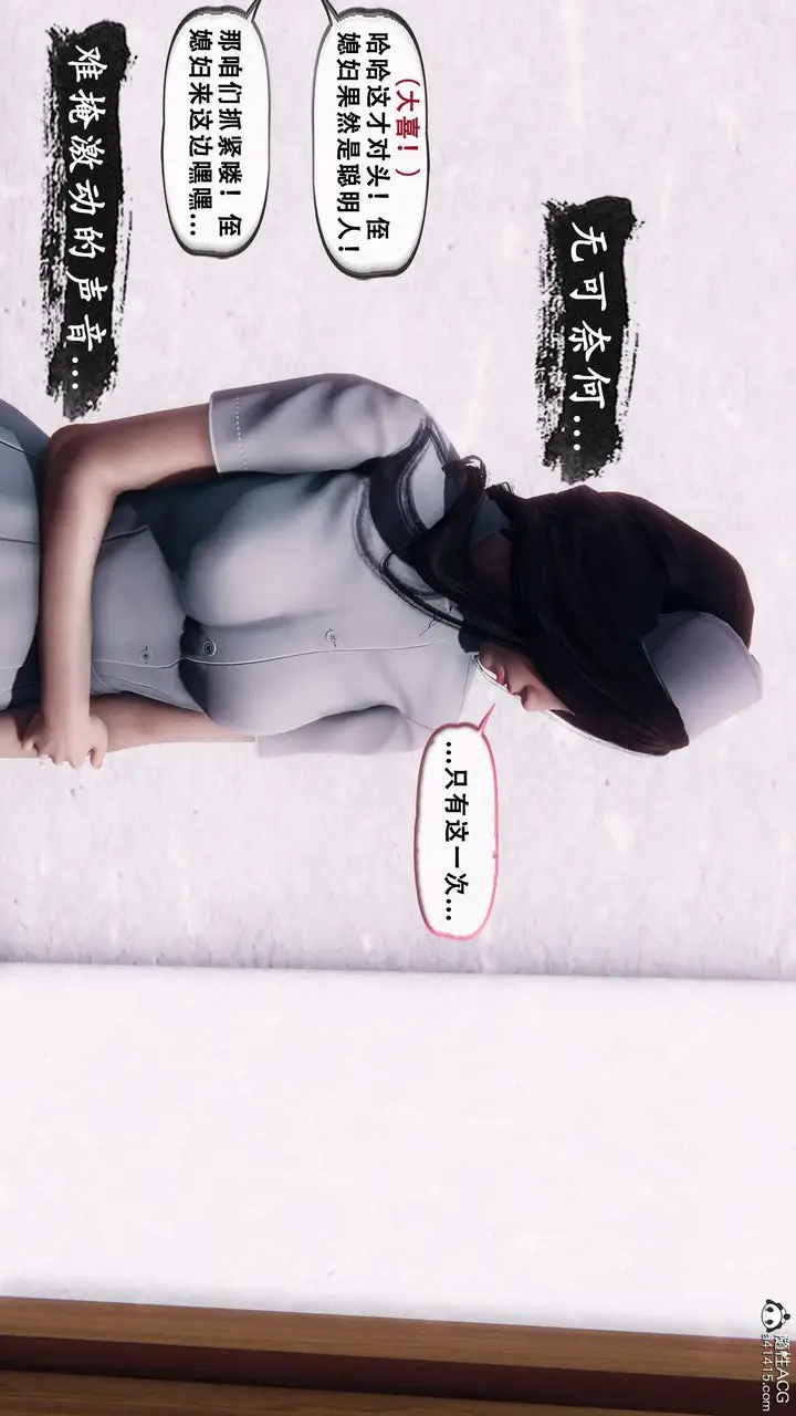漫画《天伦[3D]》苏婀晴篇1【第02第49张图
