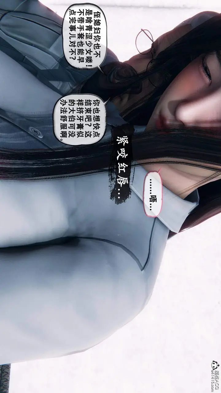 漫画《天伦[3D]》苏婀晴篇1【第02第58张图
