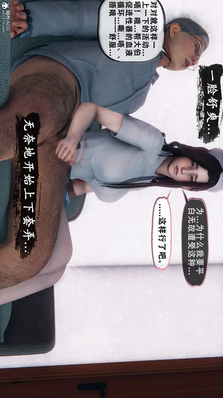 漫画《天伦[3D]》苏婀晴篇1【第02第62张图