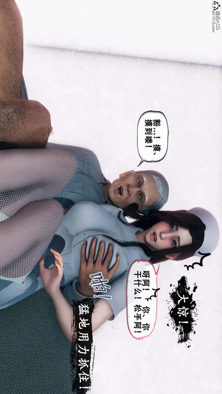 漫画《天伦[3D]》苏婀晴篇1【第02第68张图