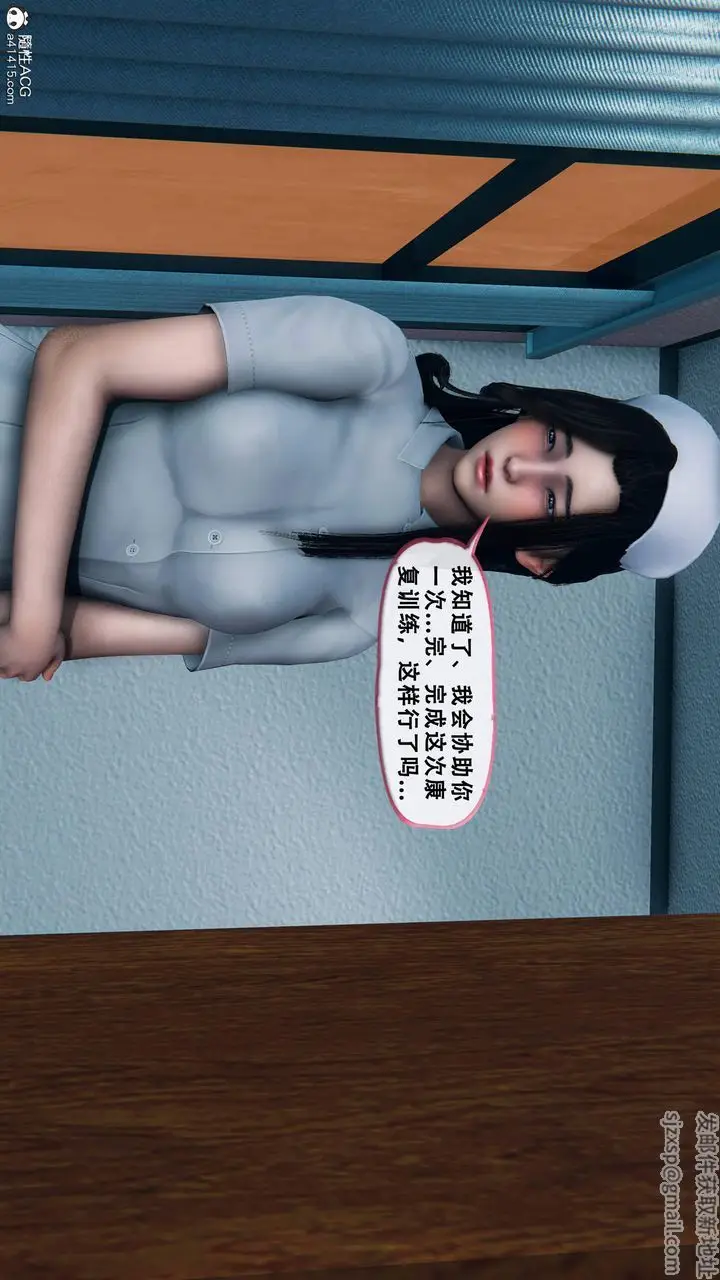 漫画《天伦[3D]》苏婀晴篇1【第02第7张图